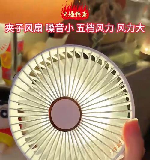 夹机上的电风扇名称是什么？电风扇的使用方法是什么？