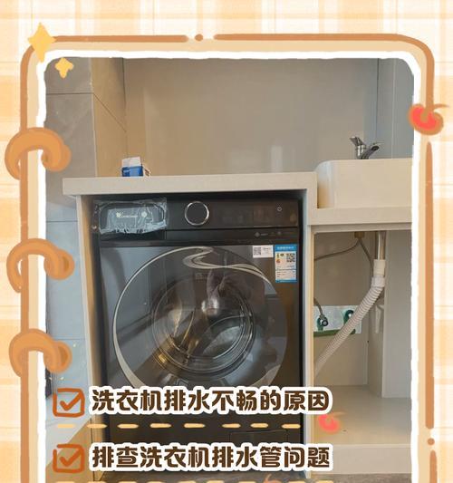 洗衣机进水不畅的原因是什么？如何彻底解决？