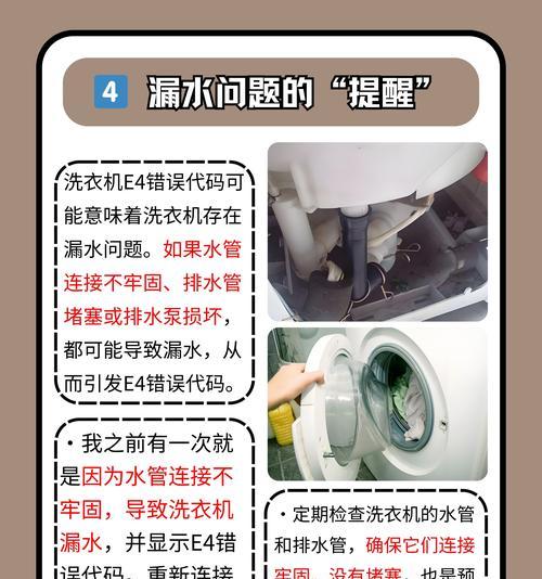 洗衣机进水不畅的原因是什么？如何彻底解决？