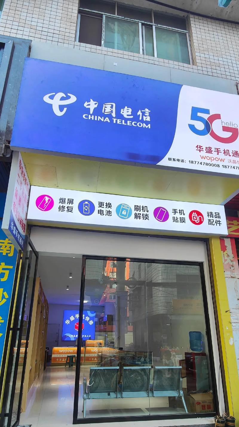 通海苹果手机维修点在哪里？维修价格大概是多少？