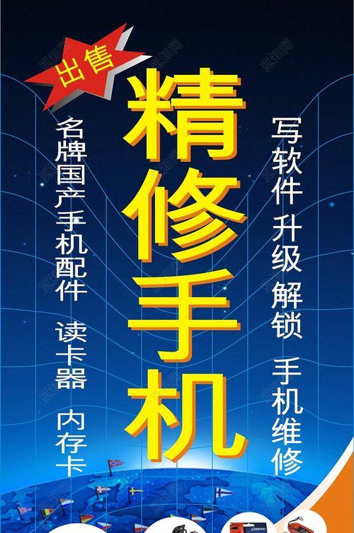 通海苹果手机维修点在哪里？维修价格大概是多少？