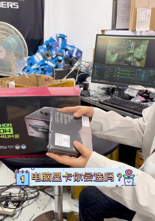 电脑工作显卡选择标准是什么？如何挑选适合工作的显卡？