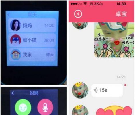 真匠智能手表怎么下载微信？下载和安装的步骤是什么？