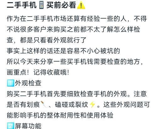 遵化苹果手机验机服务哪里有？验机需要注意什么？