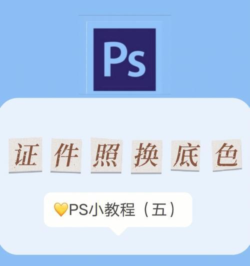 手机壳换图用ps操作步骤是什么？