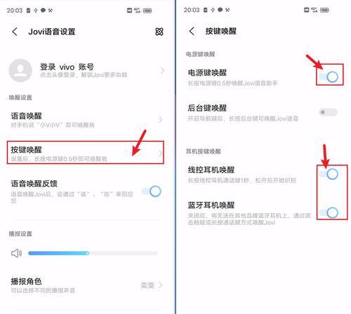 创维电视更改语音唤醒功能的步骤？