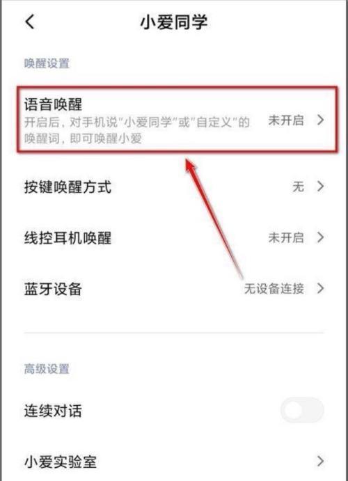 创维电视更改语音唤醒功能的步骤？