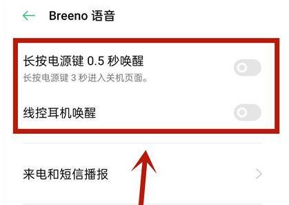 创维电视更改语音唤醒功能的步骤？