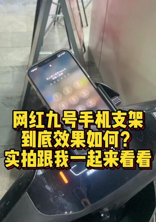 9号手机支架联名版安装步骤是什么？