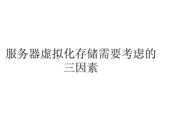 宣传服务器时应考虑哪些因素？