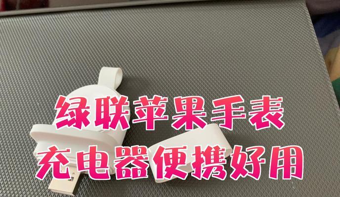 配套充电器苹果怎么用？正确使用方法和注意事项有哪些？