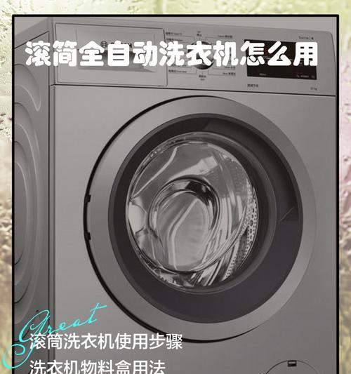 洗衣机全自动模式具体有什么用途？