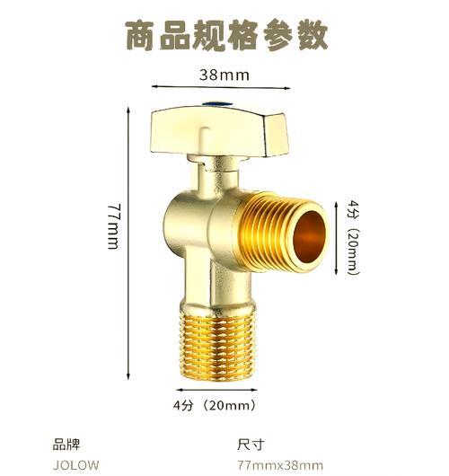 热水器角阀安装步骤是什么？如何正确安装角阀？