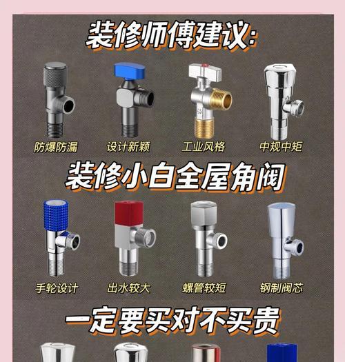 热水器角阀安装步骤是什么？如何正确安装角阀？