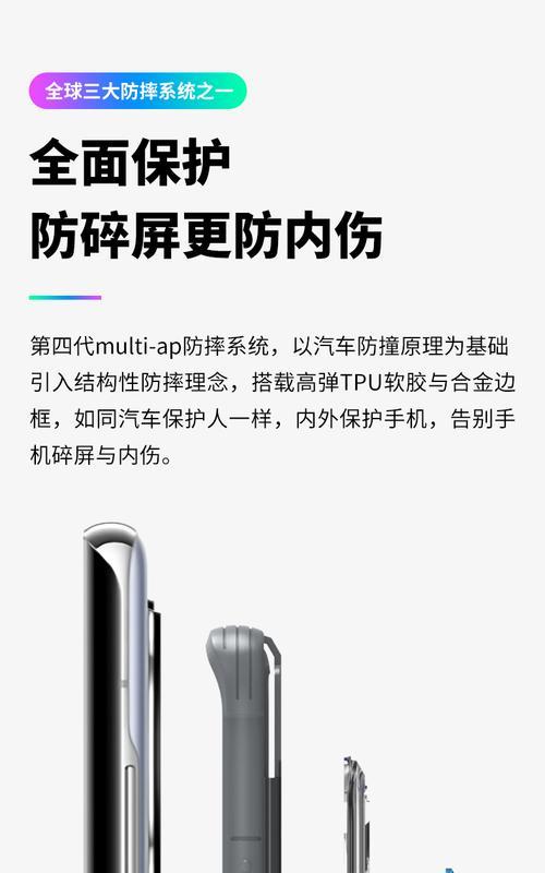 手机壳防碎屏设置方法是什么？