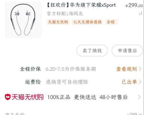 荣耀耳机怎么才是在充电？充电指示灯不亮怎么办？