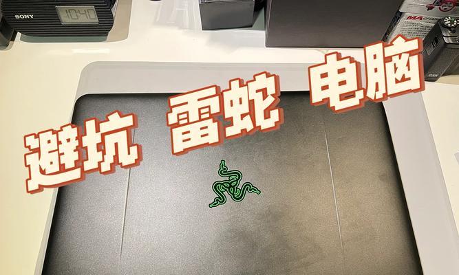 雷蛇笔记本电脑通过U盘启动的步骤是什么？