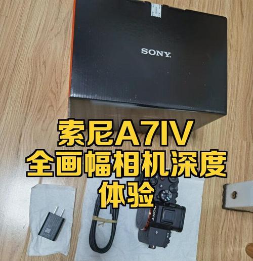 纸制索尼相机使用方法？如何进行基本操作？