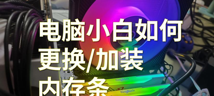 台式电脑内存条松动问题如何处理？需要专业工具吗？