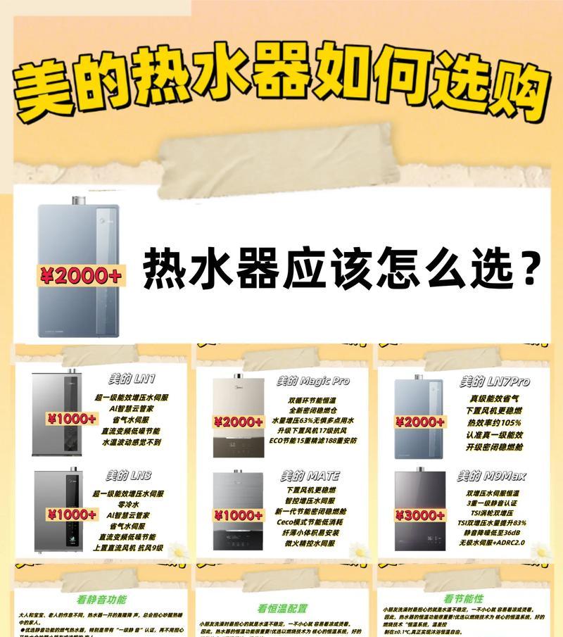 如何选购带有热宝功能的热水器？
