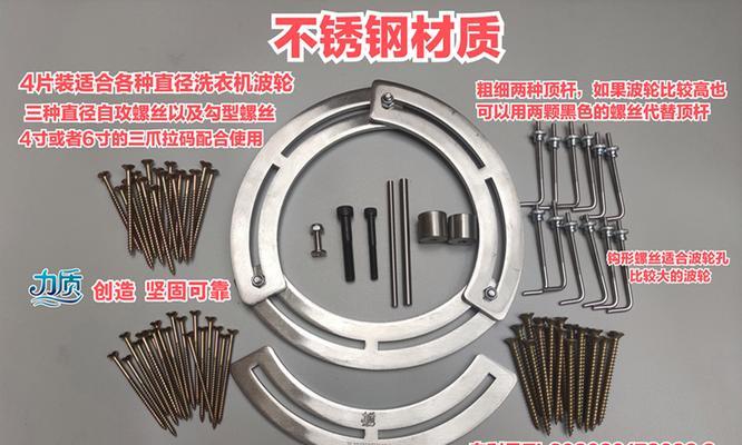 洗衣机脚使用的螺母类型是什么？