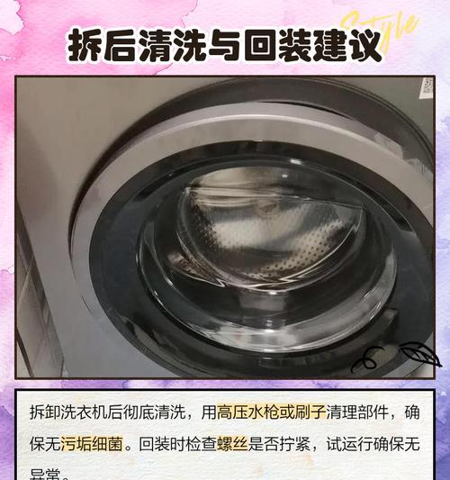 洗衣机脚使用的螺母类型是什么？