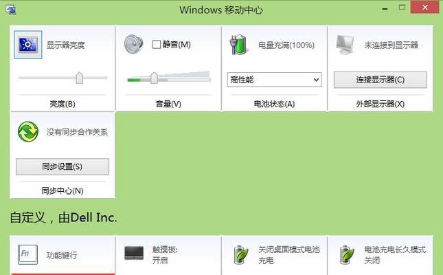 戴尔电脑怎么纵屏显示？纵屏显示有什么好处？