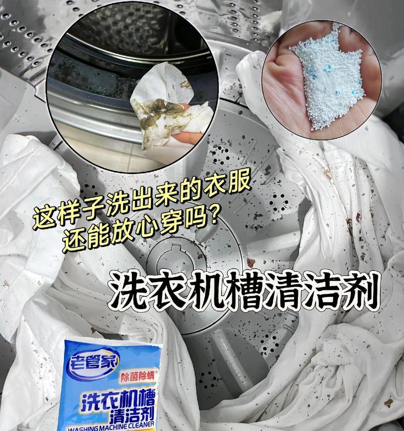 全自动洗衣机使用什么清洁棒？