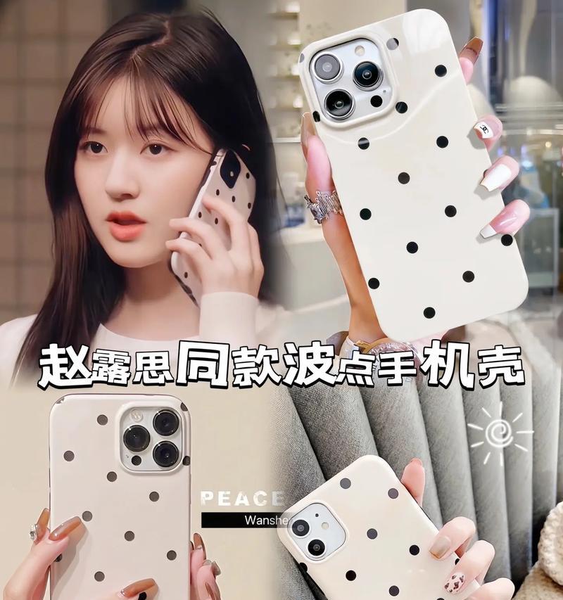 波点手机壳适合哪种支架？