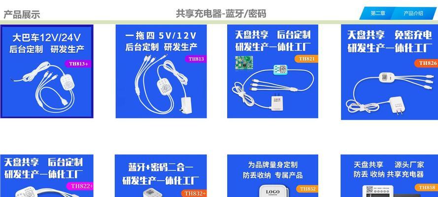 扫码拔充电器的具体操作步骤是什么？操作不当会有什么风险？