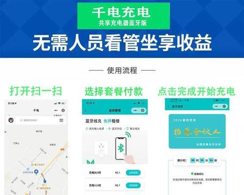 扫码拔充电器的具体操作步骤是什么？操作不当会有什么风险？