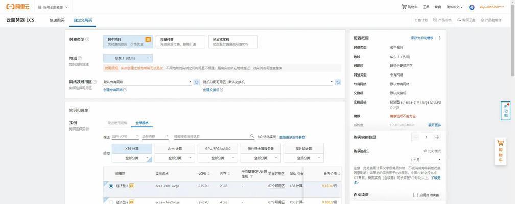 海外云服务器购买流程是怎样的？