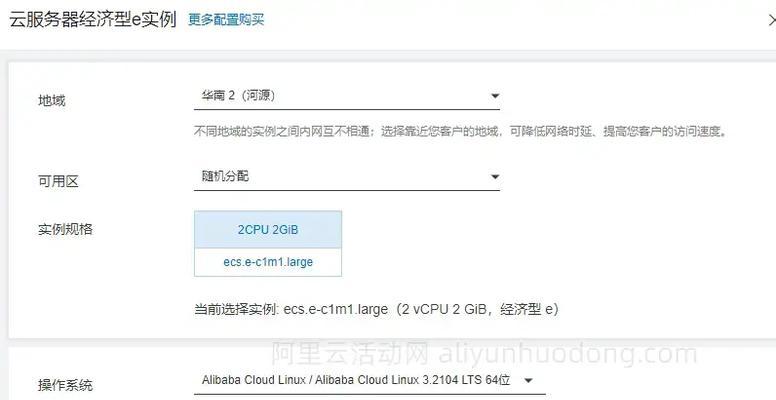 海外云服务器购买流程是怎样的？
