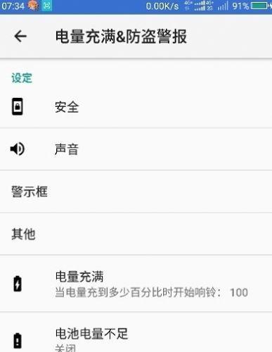 华为手机充电功率怎么查看？