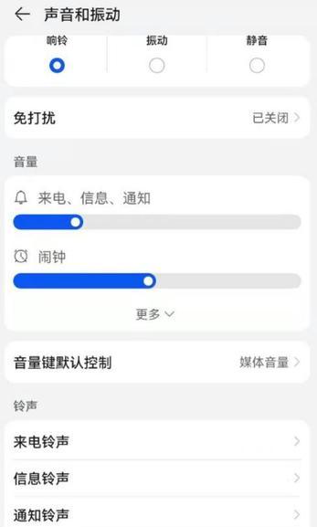 华为手机充电功率怎么查看？