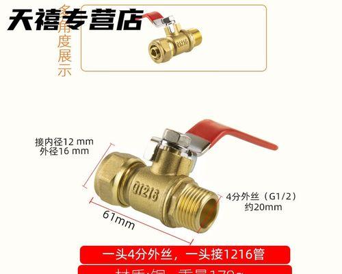 热水器外丝装球阀的步骤是什么？