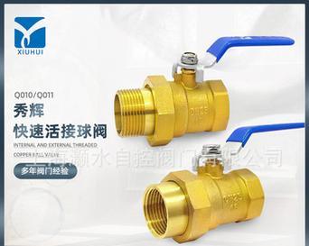 热水器外丝装球阀的步骤是什么？