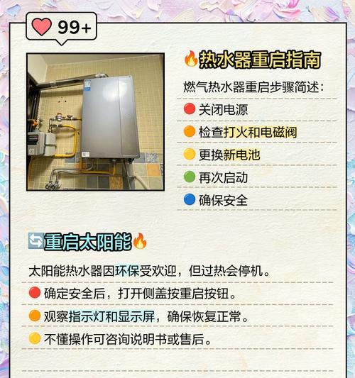 内部热水器开启步骤是什么？