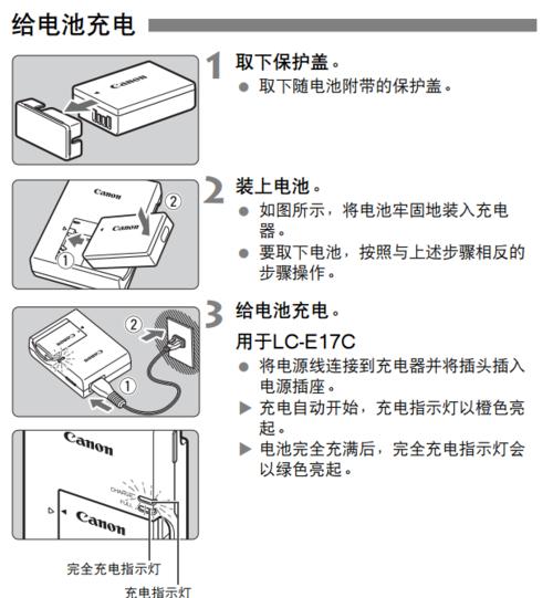 佳能相机日期关闭步骤是什么？