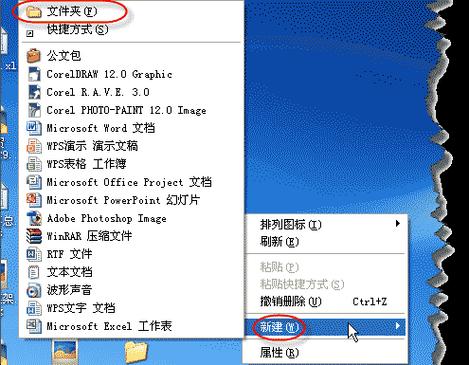 荣耀电脑新建文件夹的方法是什么？操作过程中可能遇到哪些问题？