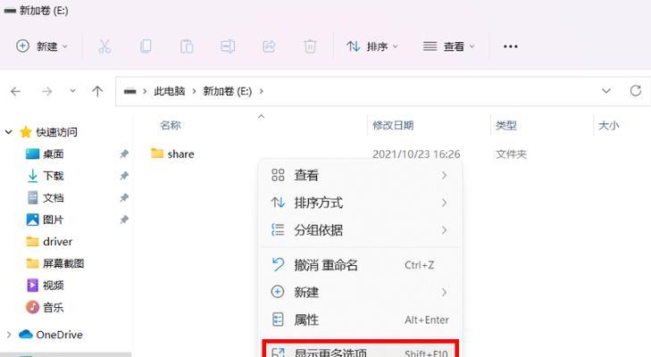 荣耀电脑新建文件夹的方法是什么？操作过程中可能遇到哪些问题？