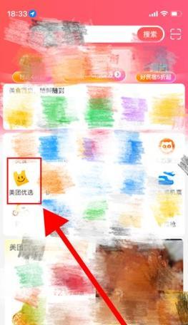 苹果手机美团授权开启位置是什么？