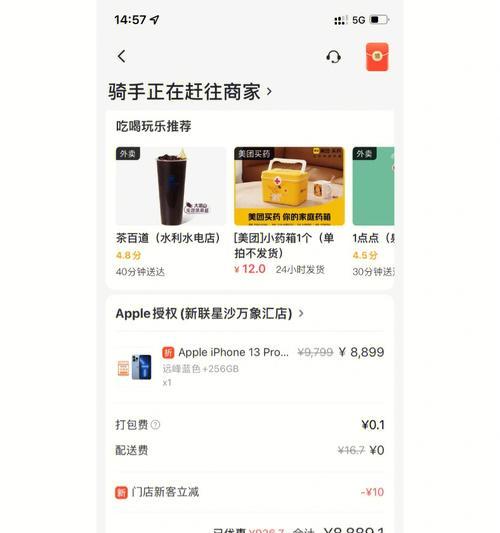 苹果手机美团授权开启位置是什么？