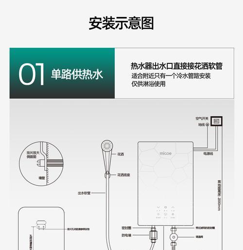 集成淋雨热水器安装方法是什么？