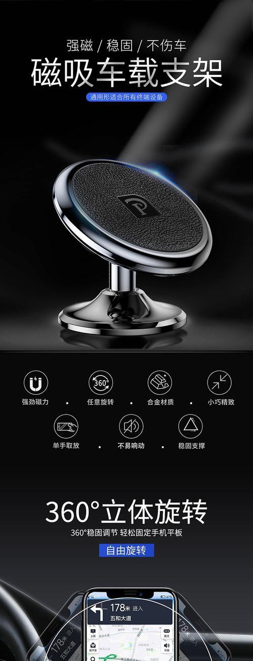 火星磁吸手机支架使用指南是什么？