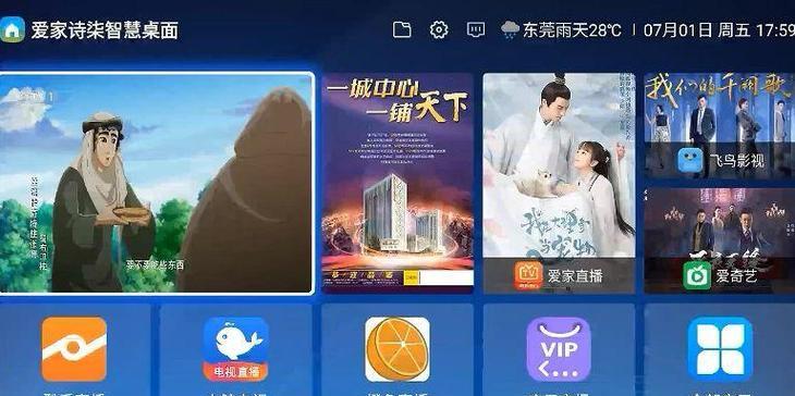 机顶盒默认桌面如何强制更换？