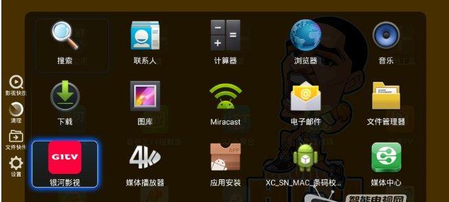 机顶盒默认桌面如何强制更换？