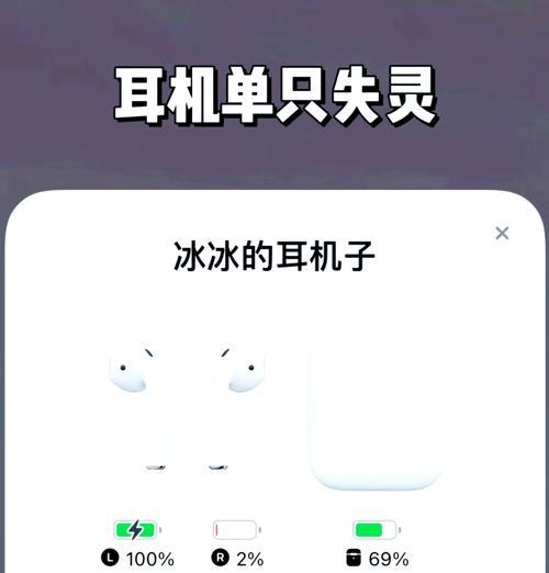 蓝牙耳机显示电量设置方法是什么？如何确保电量准确？