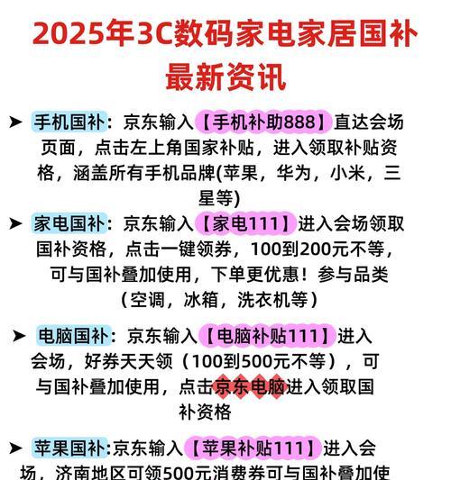 台式电脑领取国家补贴的条件是什么？