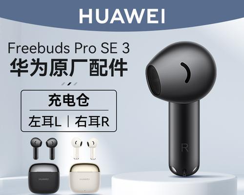 华为原装耳机使用方法是什么？